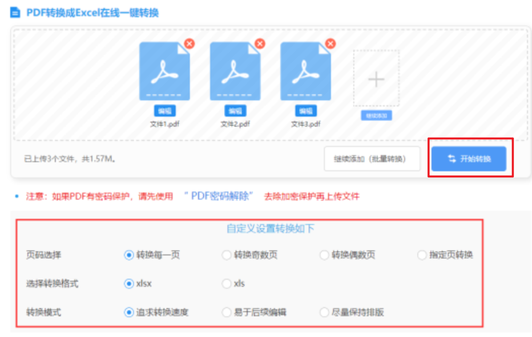 开云外围下载官网使用讲解 - 开始转换