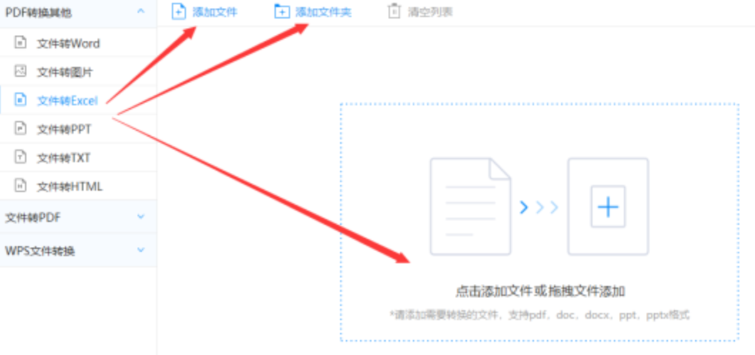 开云外围下载官网使用讲解 - 选择文件格式